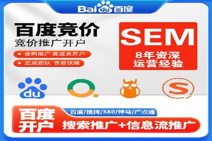 网络推广竞价实战案例深度剖析
